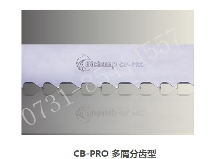 CB-PRO 多屑分齒型帶鋸條